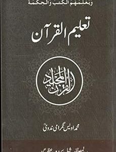 Taleemul Quran